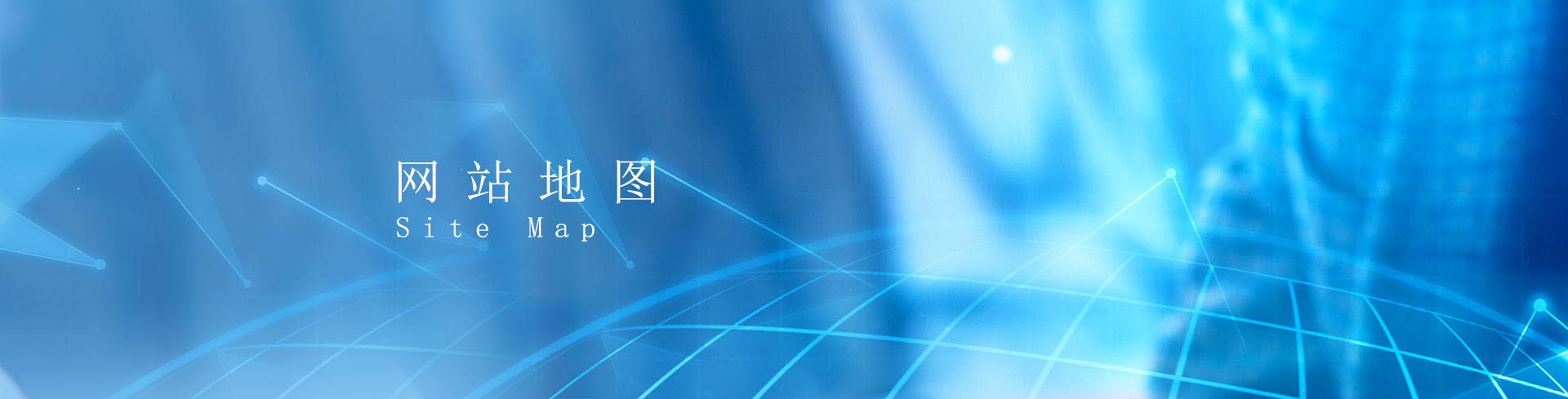 北京卡林新能源技術(shù)有限公司網(wǎng)站地圖