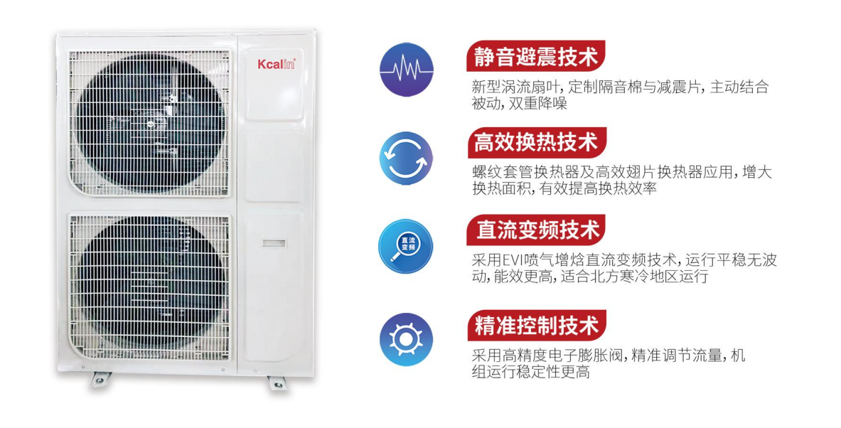 高效水暖機(jī)！了解空氣源熱泵水暖機(jī)的性能與優(yōu)勢(shì)