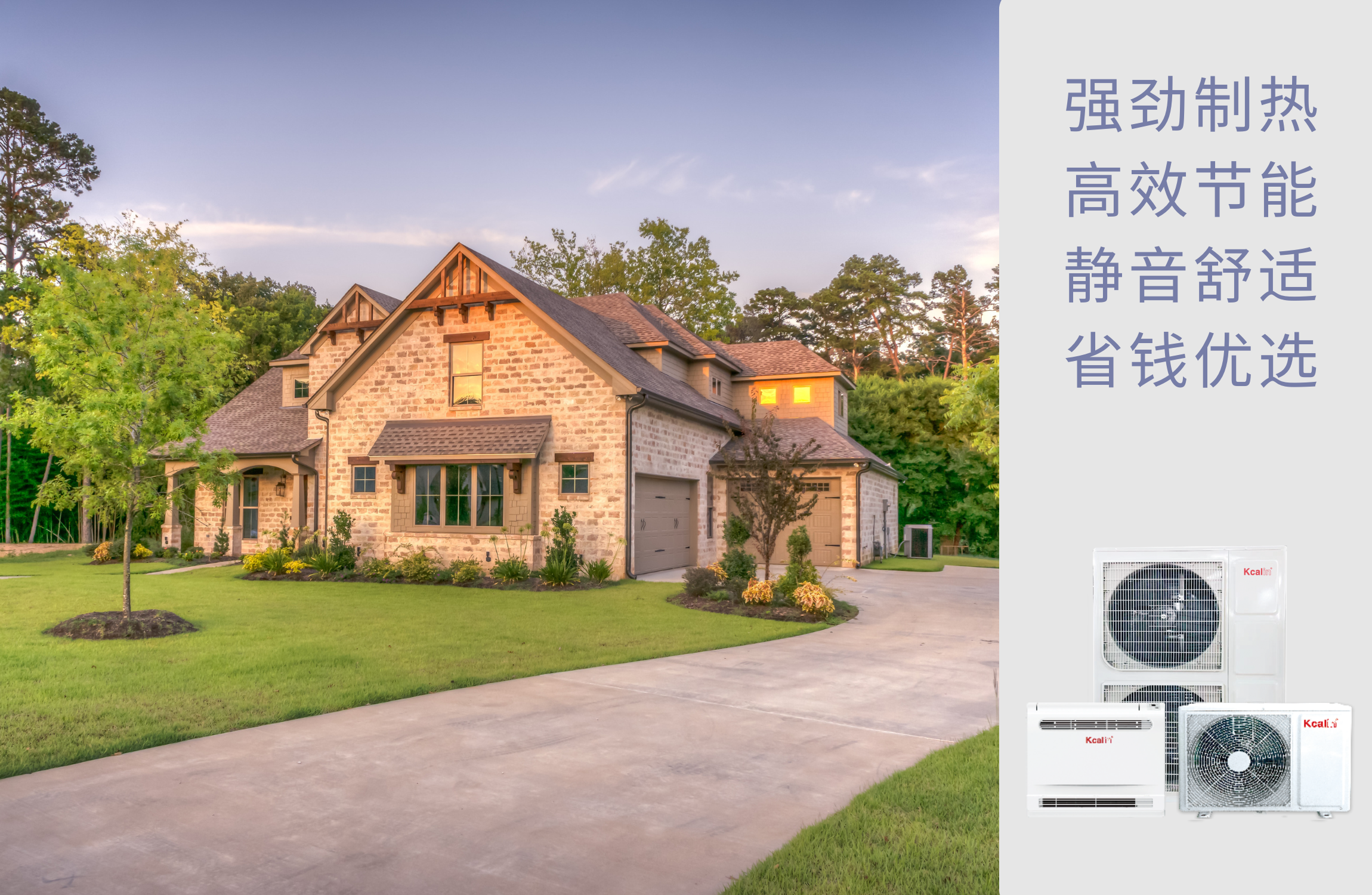 空氣源熱泵這么好，為何今年才興起？